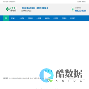 广东诚一环保科技有限公司