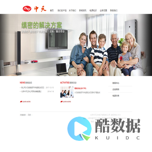 北京中天汇科电源管理有限公司