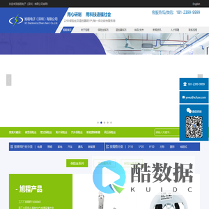 旭程电子（深圳）有限公司