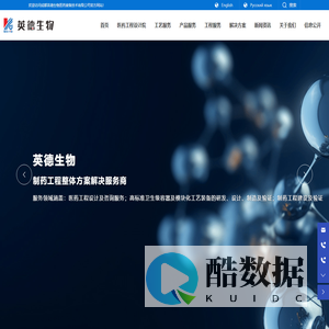 英德生物