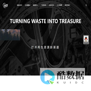 广西升禾资源再生利用技术有限公司