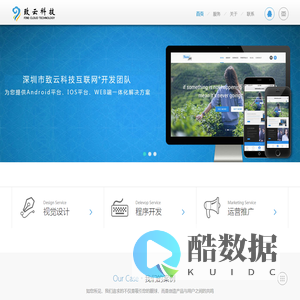 深圳市致云科技有限公司