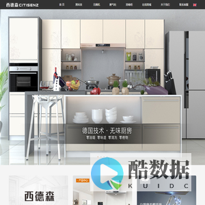 德国技术·无味厨房_无烟机_抽油烟机——德国七灵电器官方网站