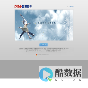 浙江昌泰电力电缆有限公司