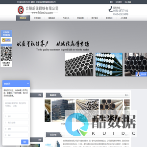 安徽合肥无缝钢管