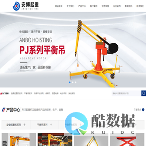 河南安博环卫起重设备有限公司