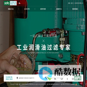 索图(厦门)环保科技有限公司