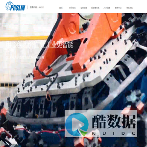 派斯林数字科技股份有限公司