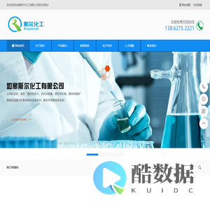 如皋斯尔化工有限公司