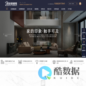 西安好口碑装修公司