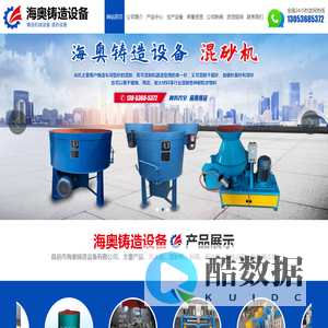 昌邑市海奥铸造设备有限公司,铁水包,球化包,钢水包