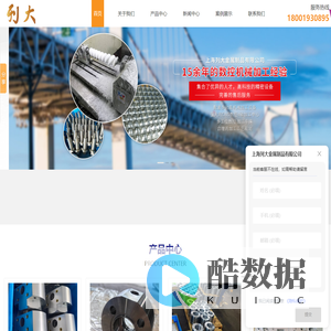 上海CNC数控加工