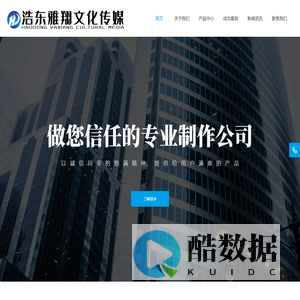 北京浩东雅翔文化传媒有限公司