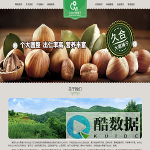 本溪榛子批发,本溪大果榛子,本溪榛子价格,本溪大果榛子苗,清原久合大果榛子专业合作社,清原久合大果榛子专业合作社,辽宁大果榛子批发,东北大果榛子批发,东北榛子苗批发,东北大果榛子苗培育基地,东北大果榛子价格,辽宁大果榛子苗培育基地清原久合大果榛子专业合作社