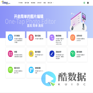 img助手/图片编辑助手