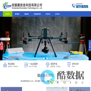 无人机倾斜摄影