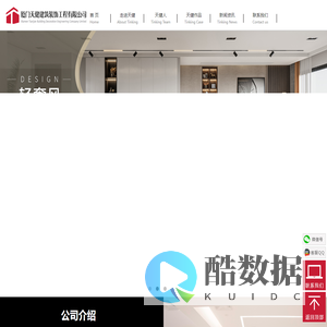 厦门装修公司_厦门别墅装修_办公室装修设计-厦门天健建筑装饰工程有限公司