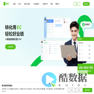 CRM系统,在线CRM软件,AI驱动的增长型CRM