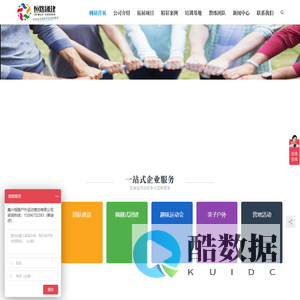 公司团建_团建活动方案_公司拓展-嘉兴恒路户外运动策划有限公司