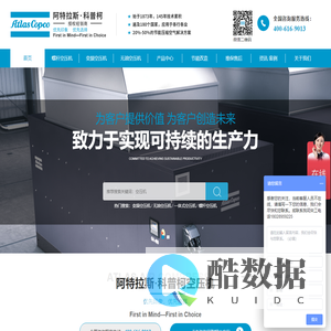 阿特拉斯·科普柯空压机、真空泵授权代理商-卓一节能科技广东有限公司