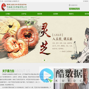 鲁山灵芝郭新义