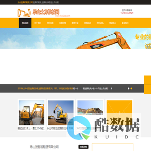 附近挖掘机出租