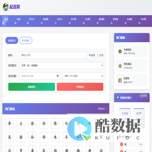 好名网_宝宝起名_公司起名字大全免费_测名字打分