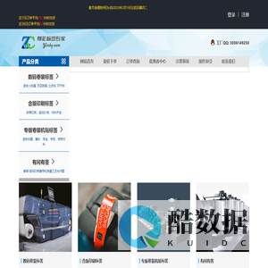 广州尊彩包装印刷不干胶标签贴纸厂家