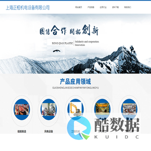 上海正桓机电设备有限公司