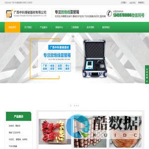广西中科爆破器材有限公司