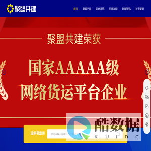 中国大票零担网络运营服务商