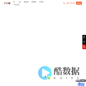 FONE官网 - 业财一体规划分析平台，全面预算合并报表销售绩效管理专家