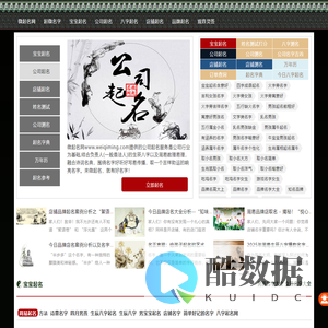 来微起名就有好名字