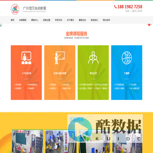 广州博文尚德教育-一对一上门家教辅导-兴趣班辅导