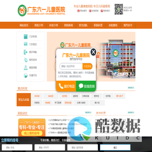 广东六一儿童医院好不好