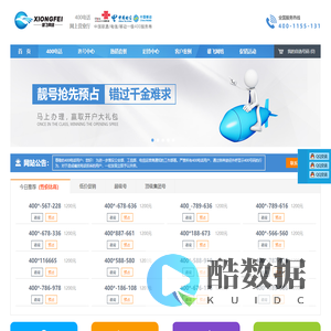 杭州400电话办理