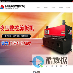 液压压力机,液压折弯机,液压剪板机,模锻液压机