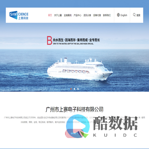 广州市上赛电子科技有限公司