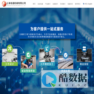 上海培通机械有限公司