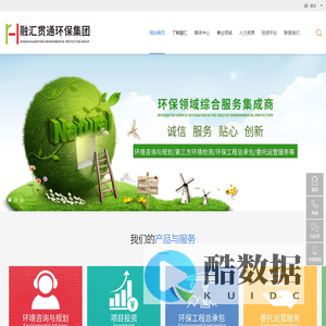 江西融汇贯通环保集团有限公司