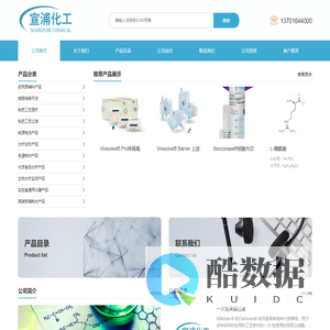 上海宣浦化工有限公司