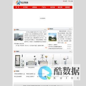 深圳市科立讯数据技术有限公司