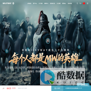 密尔克卫智能供应链服务集团股份有限公司