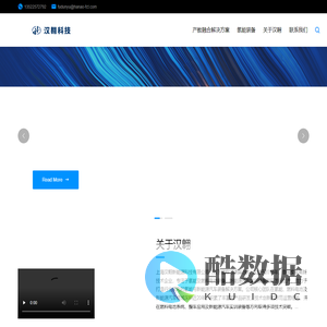 汉翱科技