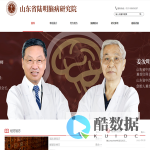 山东省陆明脑病研究院