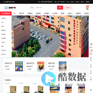 霞浦特产网