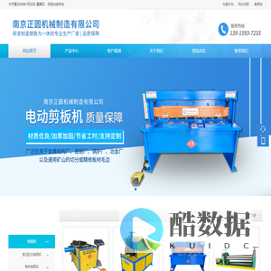 南京正圆机械制造有限公司