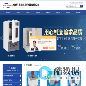 上海恒一箱式电阻炉,上海福玛恒温培养箱,博迅电热鼓风干燥箱,科仕佳光泽度计,不锈钢酒精灯-上海沪粤明科学仪器有限公司