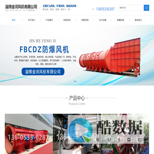 金河风机 -淄博金河风机有限公司