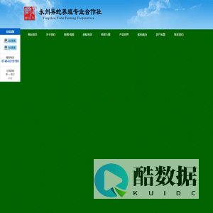 永州市异蛇科技实业有限公司